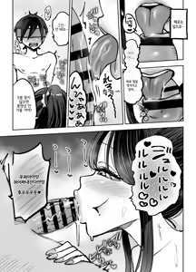 Page 20 of Toshiue Onee-san no Oshioki. ...de Iku!! - preview thumbnail
