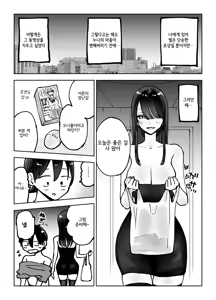 Page 27 of Toshiue Onee-san no Oshioki. ...de Iku!! - preview thumbnail