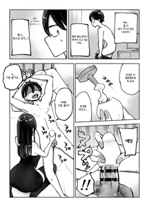 Page 28 of Toshiue Onee-san no Oshioki. ...de Iku!! - preview thumbnail