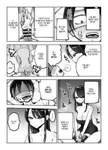 Page 29 of Toshiue Onee-san no Oshioki. ...de Iku!! - preview thumbnail