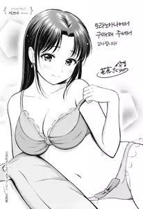 Page 198 of Gyutteshite | 꼬옥 안아줘 + 4p리플렛 (decensored) - preview thumbnail