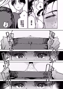 Page 30 of Yojouhan no Mashou - One-Room Femme Fatale - preview thumbnail