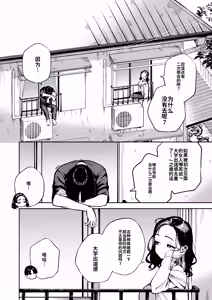 Page 3 of Yojouhan no Mashou - One-Room Femme Fatale - preview thumbnail