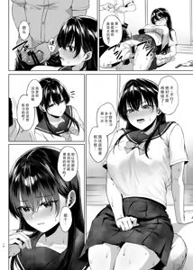 Page 16 of Bakunyuu Yuutousei ni Hitsuyou na Chinpo no Obenkyou Zenpen - preview thumbnail