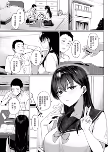Page 3 of Bakunyuu Yuutousei ni Hitsuyou na Chinpo no Obenkyou Zenpen - preview thumbnail