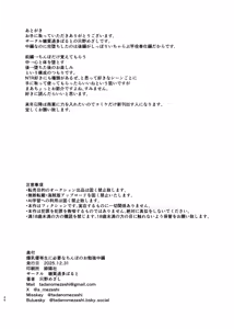 Page 33 of Bakunyuu Yuutousei ni Hitsuyou na Chinpo no Obenkyou Chuuhen - preview thumbnail