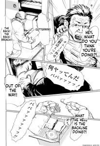 Page 112 of KAINEKO - preview thumbnail