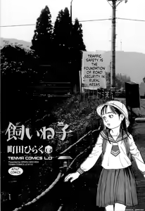 Page 6 of KAINEKO - preview thumbnail