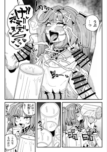 Page 3 of ファルザンvsザーメンジョッキ秘境 - preview thumbnail