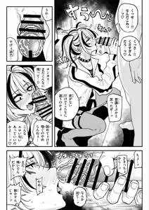 Page 11 of Furyou Shoujo no Chinkasu Nametsukushi Chinkagi Semen Geppu - preview thumbnail