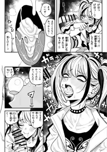 Page 13 of Furyou Shoujo no Chinkasu Nametsukushi Chinkagi Semen Geppu - preview thumbnail