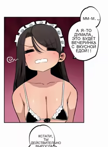 Page 119 of Step Sis x Big Bro 36+ - preview thumbnail