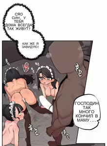 Page 126 of Step Sis x Big Bro 36+ - preview thumbnail