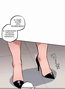 Page 137 of Step Sis x Big Bro 36+ - preview thumbnail