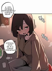 Page 142 of Step Sis x Big Bro 36+ - preview thumbnail