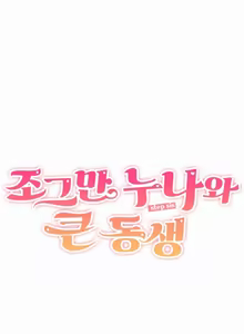 Page 145 of Step Sis x Big Bro 36+ - preview thumbnail