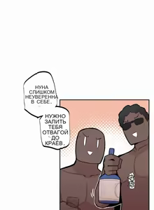 Page 158 of Step Sis x Big Bro 36+ - preview thumbnail