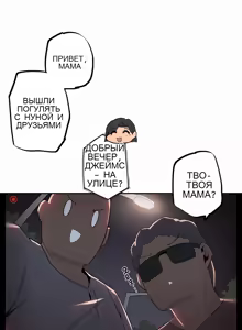 Page 168 of Step Sis x Big Bro 36+ - preview thumbnail