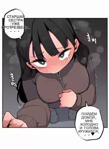 Page 174 of Step Sis x Big Bro 36+ - preview thumbnail