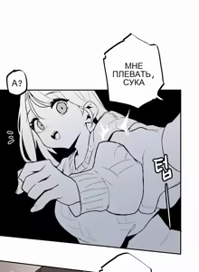 Page 181 of Step Sis x Big Bro 36+ - preview thumbnail