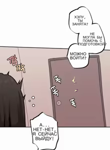 Page 187 of Step Sis x Big Bro 36+ - preview thumbnail