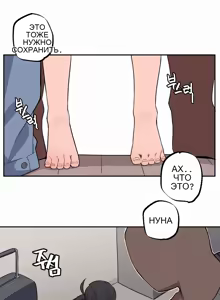 Page 198 of Step Sis x Big Bro 36+ - preview thumbnail
