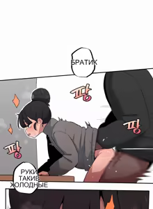Page 205 of Step Sis x Big Bro 36+ - preview thumbnail