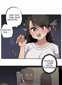 Page 68 of Step Sis x Big Bro 36+ - preview thumbnail