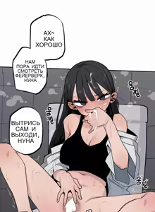 Page 98 of Step Sis x Big Bro 36+ - preview thumbnail