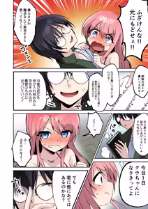 Page 9 of Ore wa Onii-chan ga Daisuki  na Imouto (Kuu) ~Kowashita Figure no Daishou~ - preview thumbnail