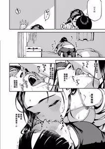 Page 11 of Yojouhan no Femme Fatale - One-Room Femme Fatale - preview thumbnail