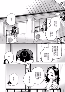 Page 3 of Yojouhan no Femme Fatale - One-Room Femme Fatale - preview thumbnail