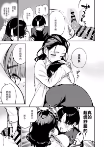 Page 36 of Yojouhan no Femme Fatale - One-Room Femme Fatale - preview thumbnail