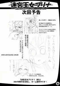 Page 40 of TGWOA Vol. 14 - Prina the Dungeoneering Princess 1 - preview thumbnail