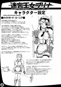 Page 43 of TGWOA Vol. 14 - Prina the Dungeoneering Princess 1 - preview thumbnail