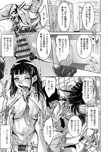 Page 107 of Ikenie no Houkago ~Seishori Gangu ni Natta Tsuyoki na Tenkousei~ - preview thumbnail