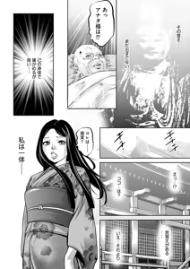 Page 130 of Ikenie no Houkago ~Seishori Gangu ni Natta Tsuyoki na Tenkousei~ - preview thumbnail