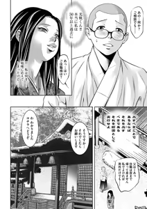 Page 132 of Ikenie no Houkago ~Seishori Gangu ni Natta Tsuyoki na Tenkousei~ - preview thumbnail
