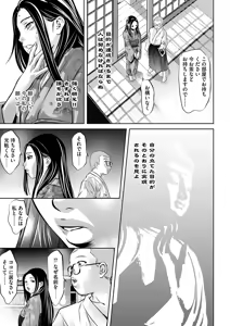 Page 133 of Ikenie no Houkago ~Seishori Gangu ni Natta Tsuyoki na Tenkousei~ - preview thumbnail