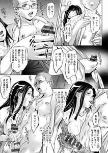 Page 135 of Ikenie no Houkago ~Seishori Gangu ni Natta Tsuyoki na Tenkousei~ - preview thumbnail