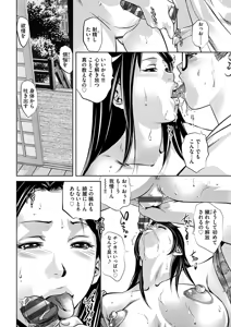Page 136 of Ikenie no Houkago ~Seishori Gangu ni Natta Tsuyoki na Tenkousei~ - preview thumbnail