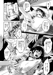 Page 16 of Ikenie no Houkago ~Seishori Gangu ni Natta Tsuyoki na Tenkousei~ - preview thumbnail