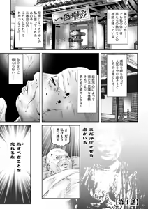Page 171 of Ikenie no Houkago ~Seishori Gangu ni Natta Tsuyoki na Tenkousei~ - preview thumbnail