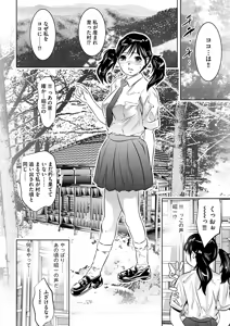 Page 172 of Ikenie no Houkago ~Seishori Gangu ni Natta Tsuyoki na Tenkousei~ - preview thumbnail