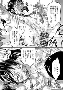 Page 188 of Ikenie no Houkago ~Seishori Gangu ni Natta Tsuyoki na Tenkousei~ - preview thumbnail