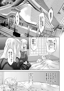 Page 191 of Ikenie no Houkago ~Seishori Gangu ni Natta Tsuyoki na Tenkousei~ - preview thumbnail