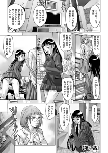 Page 27 of Ikenie no Houkago ~Seishori Gangu ni Natta Tsuyoki na Tenkousei~ - preview thumbnail