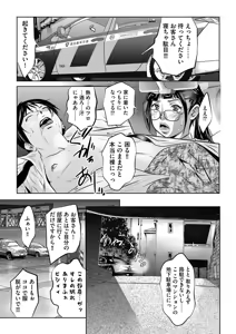 Page 119 of Nikuana Choukyou Kiroku ~Ikenie ni Sareta Hataraku Onna-tachi~ - preview thumbnail