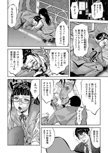 Page 134 of Nikuana Choukyou Kiroku ~Ikenie ni Sareta Hataraku Onna-tachi~ - preview thumbnail