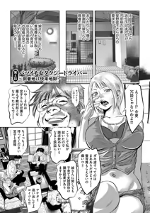 Page 169 of Nikuana Choukyou Kiroku ~Ikenie ni Sareta Hataraku Onna-tachi~ - preview thumbnail